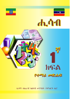Maths for Grade 1.pdf